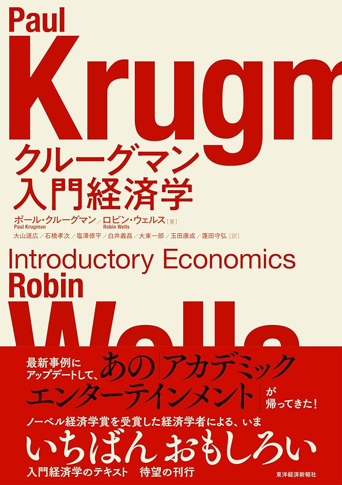 ✨新品未使用✨Principle of Economics ~ 経済学入門 ~ Amazon.com: Introductory Microeconomics 4: Firm Behavior